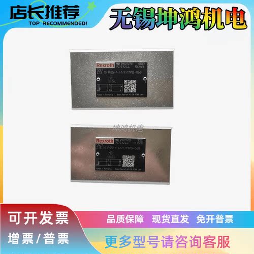 德国Rexroth力士乐液控单向阀R901274760 Z1S10TA05-2TB9-4X/F