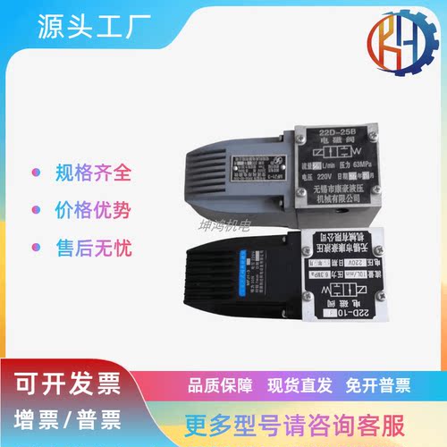 液压电磁换向阀34E-10B/10BP/10BK/63B 34E1-25B/10BY/25BY现货