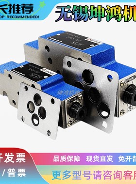 HUADE华德叠加式节流阀Z2FS6/10/16/22B-2/5/7-20/30/40/44B/2QV