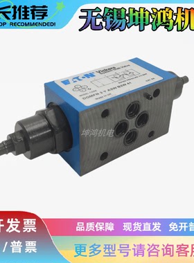 美国VICKERS威格士叠加阀原厂报价为准DGMFN-3-X-B2W-41性能稳定