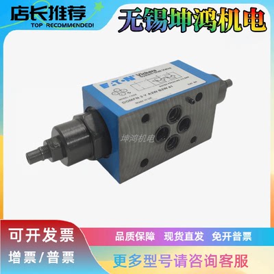 美国VICKERS威格士叠加阀原厂报价为准DGMFN-3-X-B2W-41性能稳定
