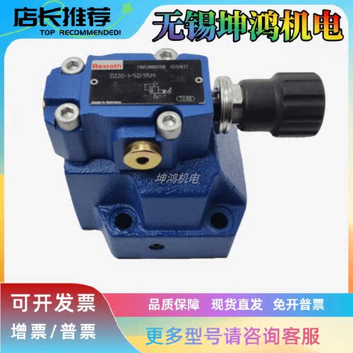 力士乐Rexroth先导式减压阀R900596883报价为准DR10-5-5X/315Y