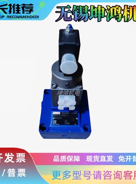 力士乐Rexroth比例调速阀R900915819报价为准2FRE16-4X/100LBK4M