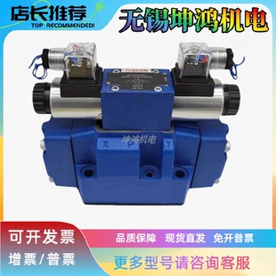 上海立新SHLIXIN恒立电液换向阀4WEH16G-L7X/6EG24NETZ5L/P0.45