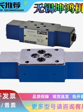 Z2FS10-20B Z2FS16 FS22-40B/2Q华德叠加节流阀Z2FS6-30B/S2现货