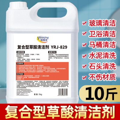 大桶草酸瓷砖清洁剂强力去污水泥厕所卫生间地板砖外墙马桶除垢剂