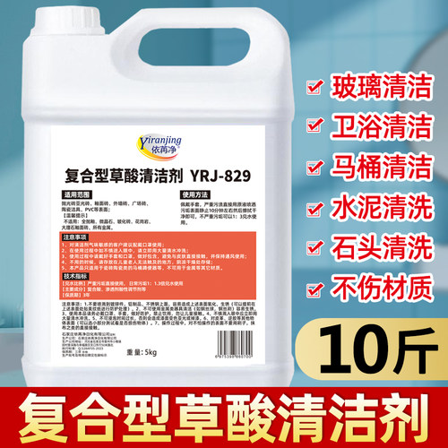 大桶草酸瓷砖清洁剂强力去污水泥厕所卫生间地板砖外墙马桶除垢剂 - 封面