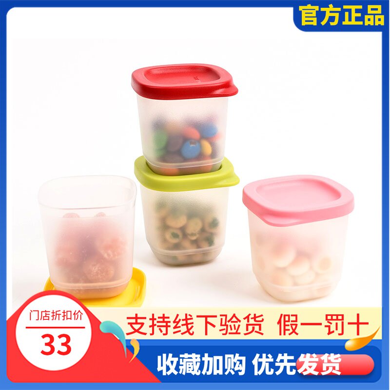 特百惠 零食盒4件套官网迷你小保鲜盒旗舰店储藏盒水果盒餐盒正品|ruв категории посуда, сохранение контейнер/сохранение продовольственный, сохранение коробка - от Buy2taobao.com для оказания профессиональной услуги покупки агента Taobao