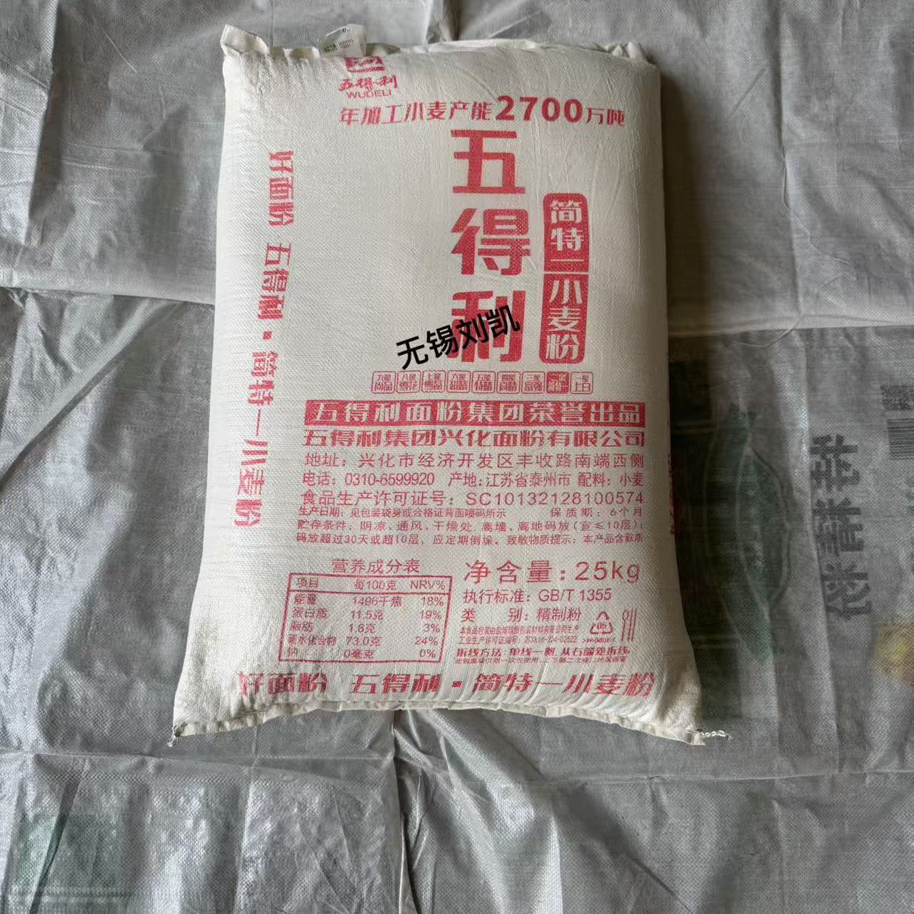 五得利高筋面粉50斤一星