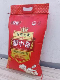 乾粮五常大米粮中帝原粮稻花香2号10公斤新米正宗东北大米20斤