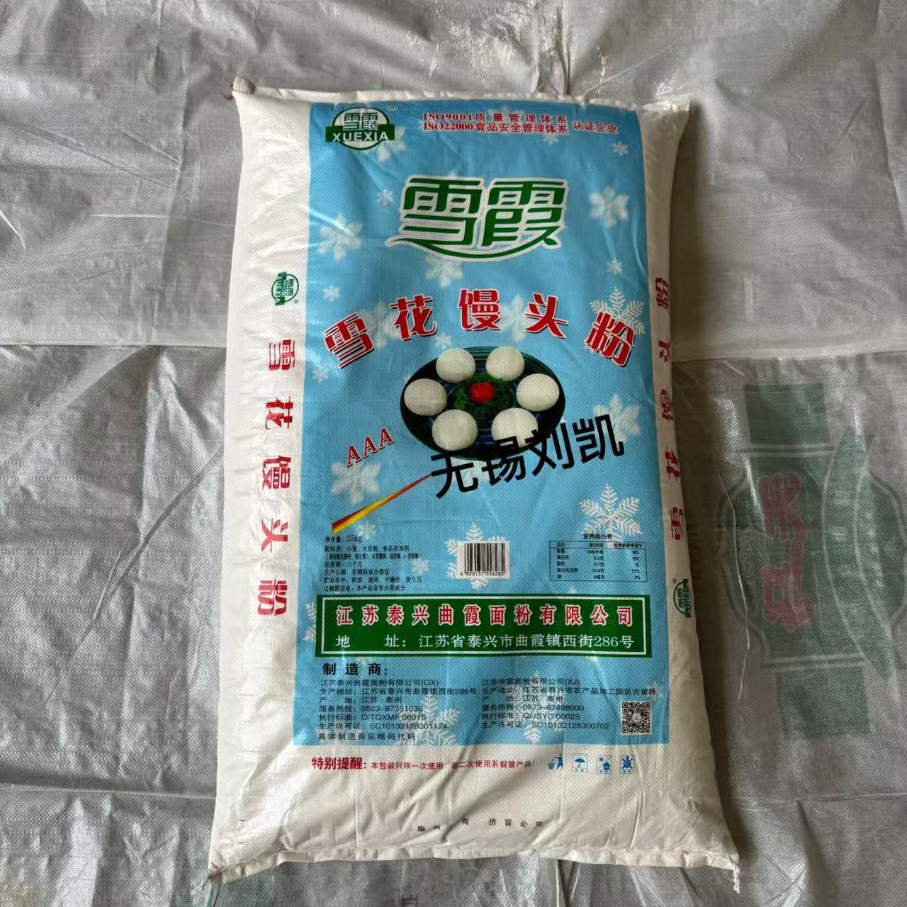曲霞雪霞3A雪花馒头面粉50斤