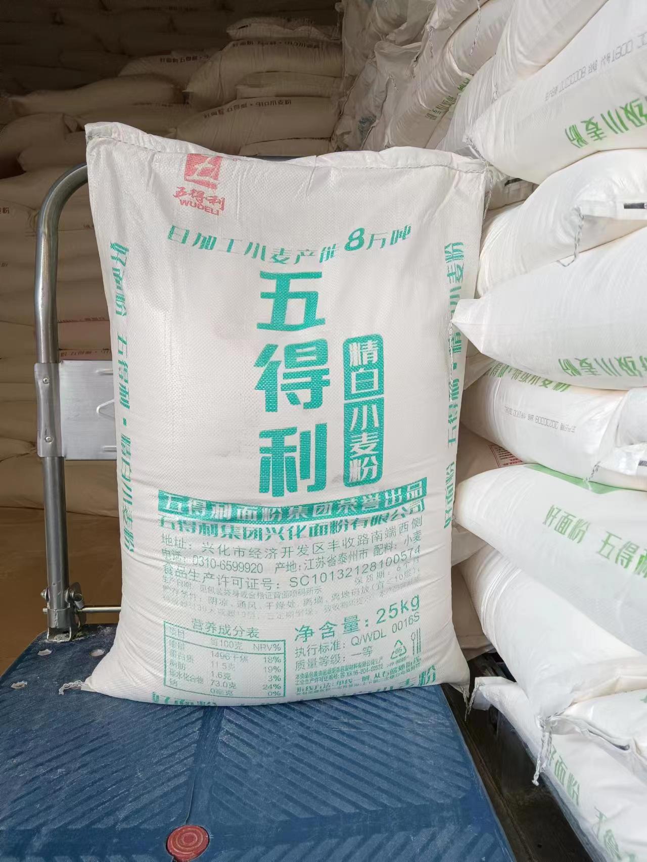 五得利精白小麦粉25公斤白面粉日期新鲜正品保证50斤高筋