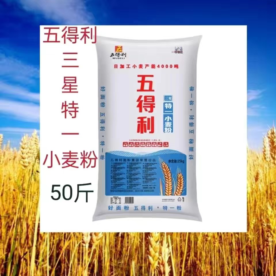 五得利面条水饺泰州高筋