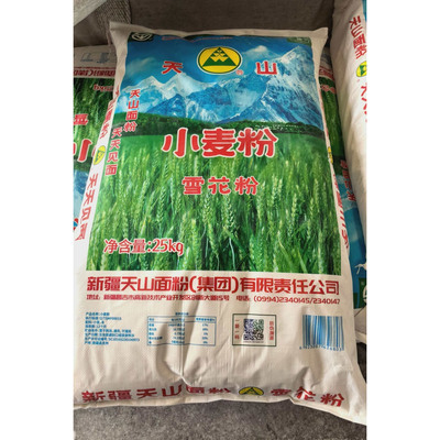 新疆天山雪花面粉50斤新疆面粉