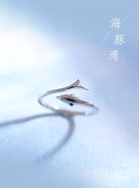 S925纯银可爱鱼尾海豚湾戒指