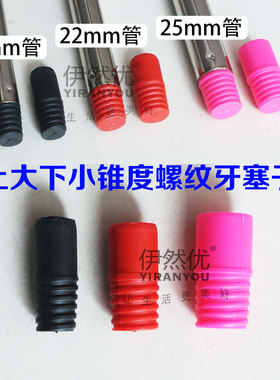 拖把杆配件钢杆螺纹牙19mm22mm25mm扫把杆零件加厚塑料螺牙