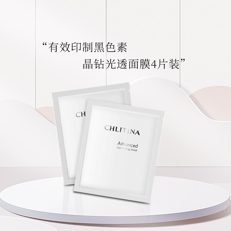 CHLITINA/克丽缇娜升级晶钻光透面膜4片装 水润保湿滋润官网正品