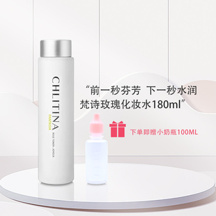 克丽缇娜套装正品梵诗玫瑰化妆水轻活院装爽肤水官网180ml