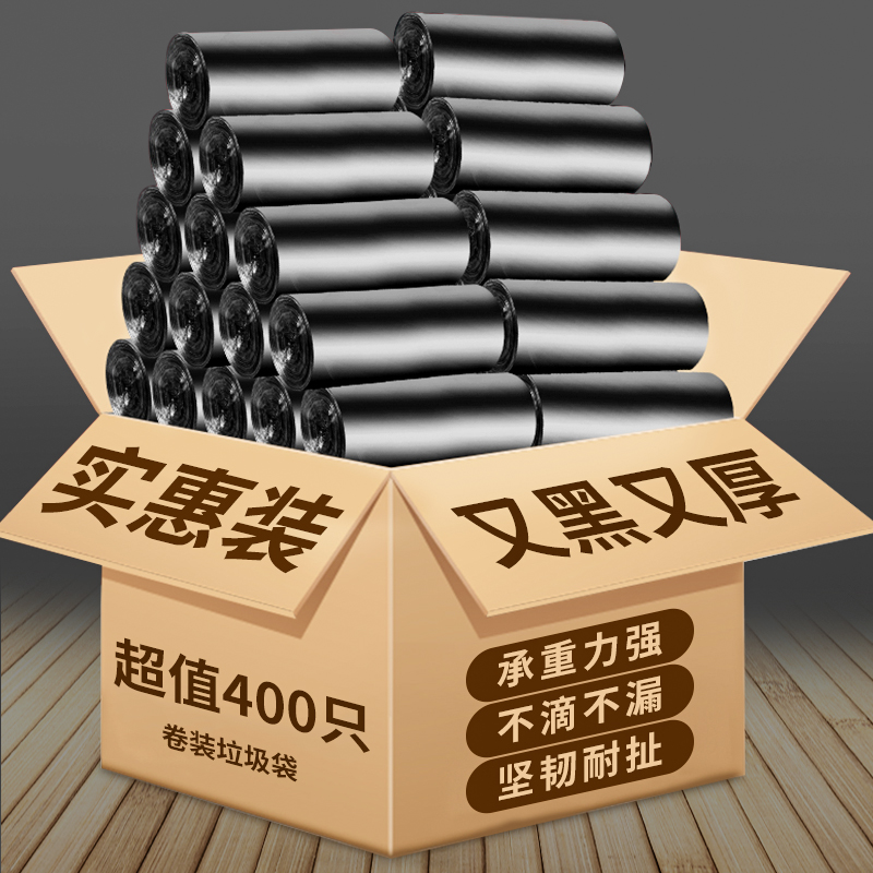 垃圾袋家用手提式平口加厚衛生間壹次性宿舍學生塑料拉圾袋中大號在類目 家庭/個人清潔工具, 家務/地板清潔用具, 垃圾袋中 - 來自Buy2taobao.com提供專業的淘寶代購服務