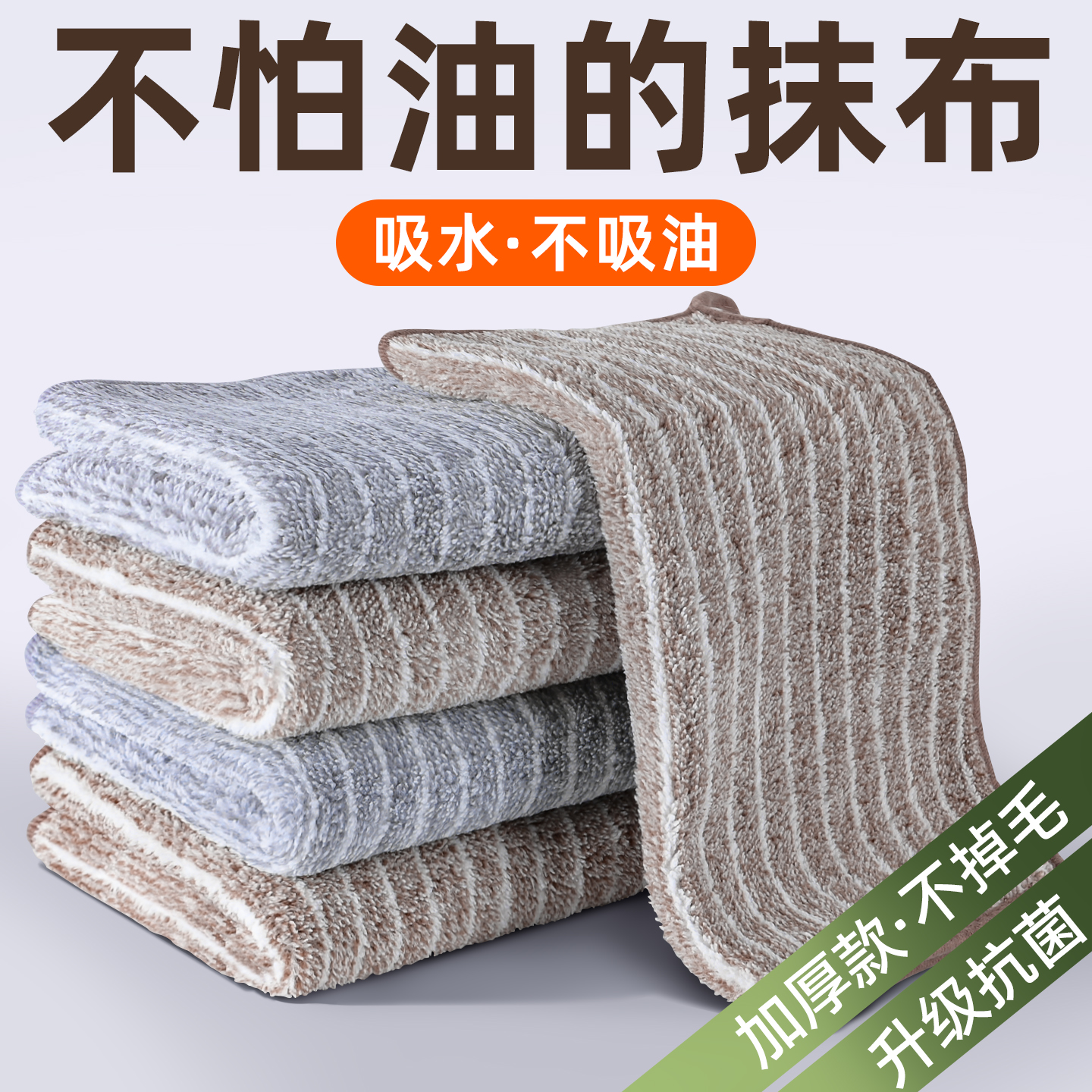 加厚厨房专用抹布吸水不沾油毛巾