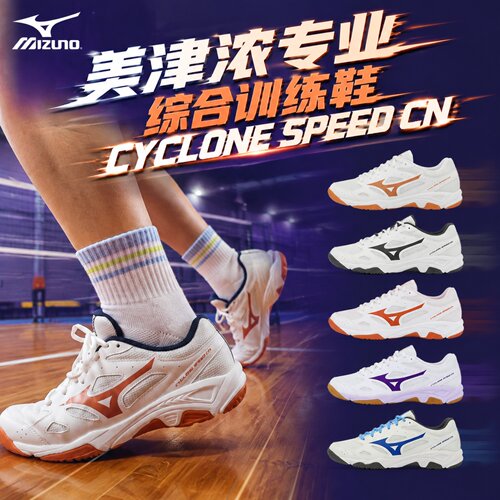 Mizuno美津浓超轻耐磨羽毛球鞋