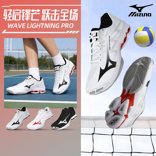 Mizuno美津浓专业室内排球鞋