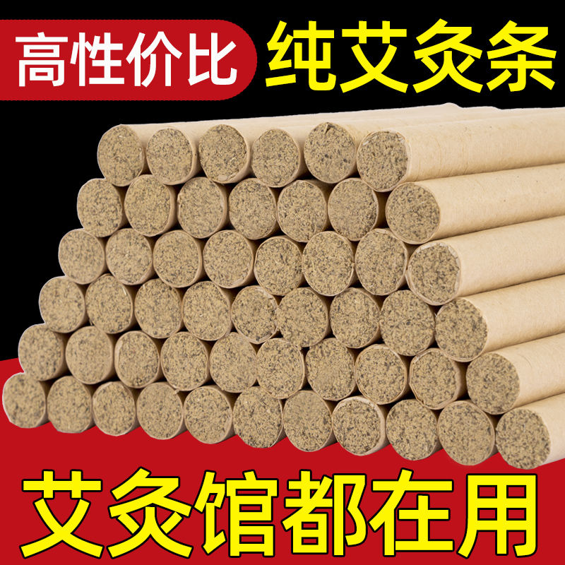 艾草艾柱陈年艾叶艾灸馆美容院家用艾绒熏屋散装室内驱蚊除臭神器 保健用品 艾灸/艾草/艾条/艾制品 原图主图