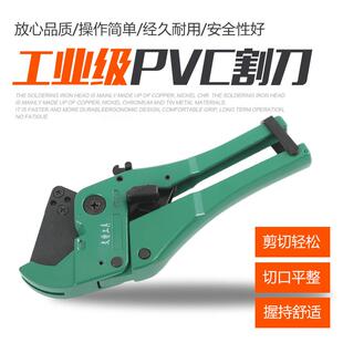 pvc快剪自动弹刀水电工线管专业剪管钳割管器管子割刀 管剪刀ppr