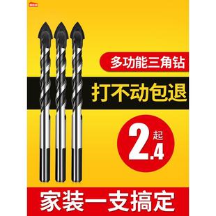 德国品质三角钻头6mm转头钢铁超硬万能瓷砖钻头德国水泥混凝土开