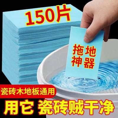 地板清洁片剂多效强力去污除垢瓷砖增亮拖地神器杀菌清香型洗地片