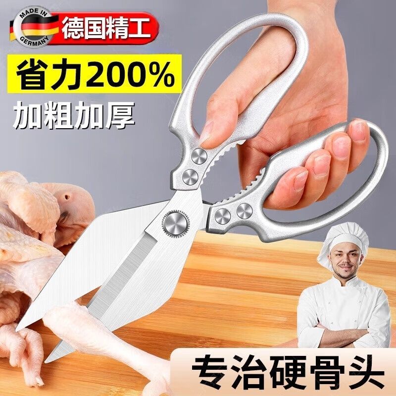 日本大头剪刀省力不锈钢厨房剪刀鸡鱼肉鸡骨剪刀强力家用食物家用