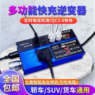 德国工艺车载逆变器12V24V转220v快充转换充电变压器货车汽车通用