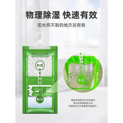 除湿袋干燥剂宿舍可挂式防霉防潮剂衣柜神器室内吸潮吸湿盒包学生