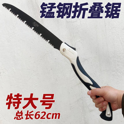 锋利锰钢折叠手锯家用锯木工锯便携锯子快速锯树园林户外手工钢锯