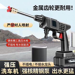 德国无线洗车机水枪家用商用洗车高压清洗神器电动充电便携锂电池
