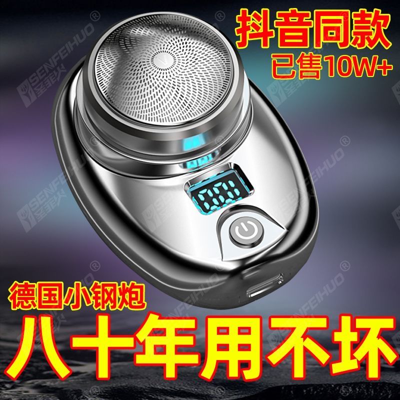德国精工剃须刀电动男士迷你刮胡子智能胡须全身水洗便携干湿两用