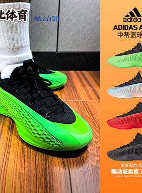 南北体育 Adidas A.E..1 华子一代 男子实战篮球鞋 IG6668 JI4066