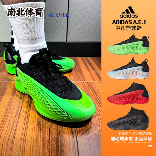 Adidas华子一代实战篮球鞋