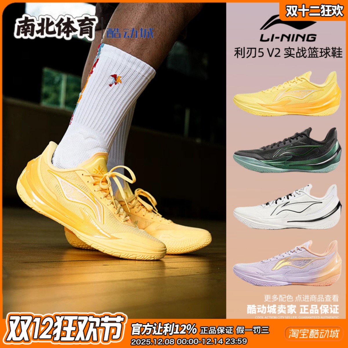 李宁Lining利刃5V2男子篮球鞋