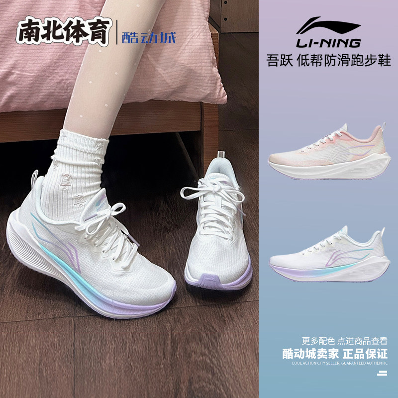 李宁Lining吾跃男女款运动慢跑鞋