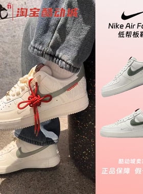 南北体育 Nike Air Force1 AF1蛇年新年 空军一号 休闲板鞋HV5979