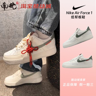 Force1 Air AF1蛇年新年 空军一号 HV5979 南北体育 休闲板鞋 Nike