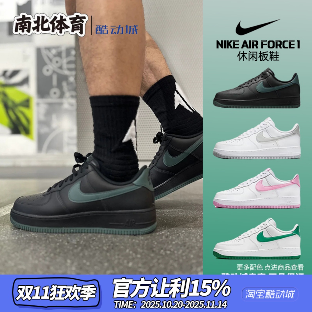 黑色空军一号休闲板鞋
