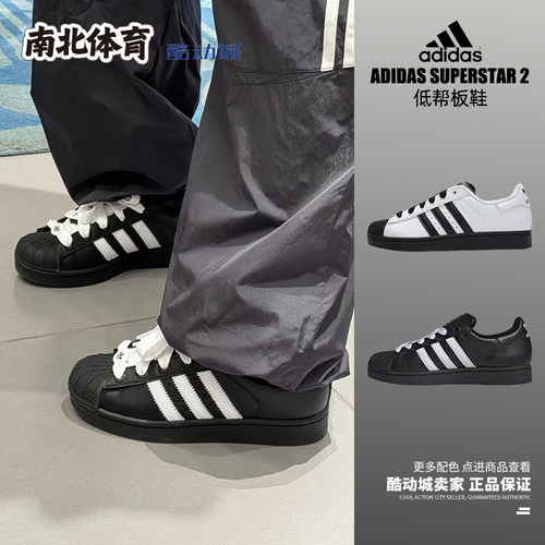 阿迪达斯男女同款休闲舒适板鞋