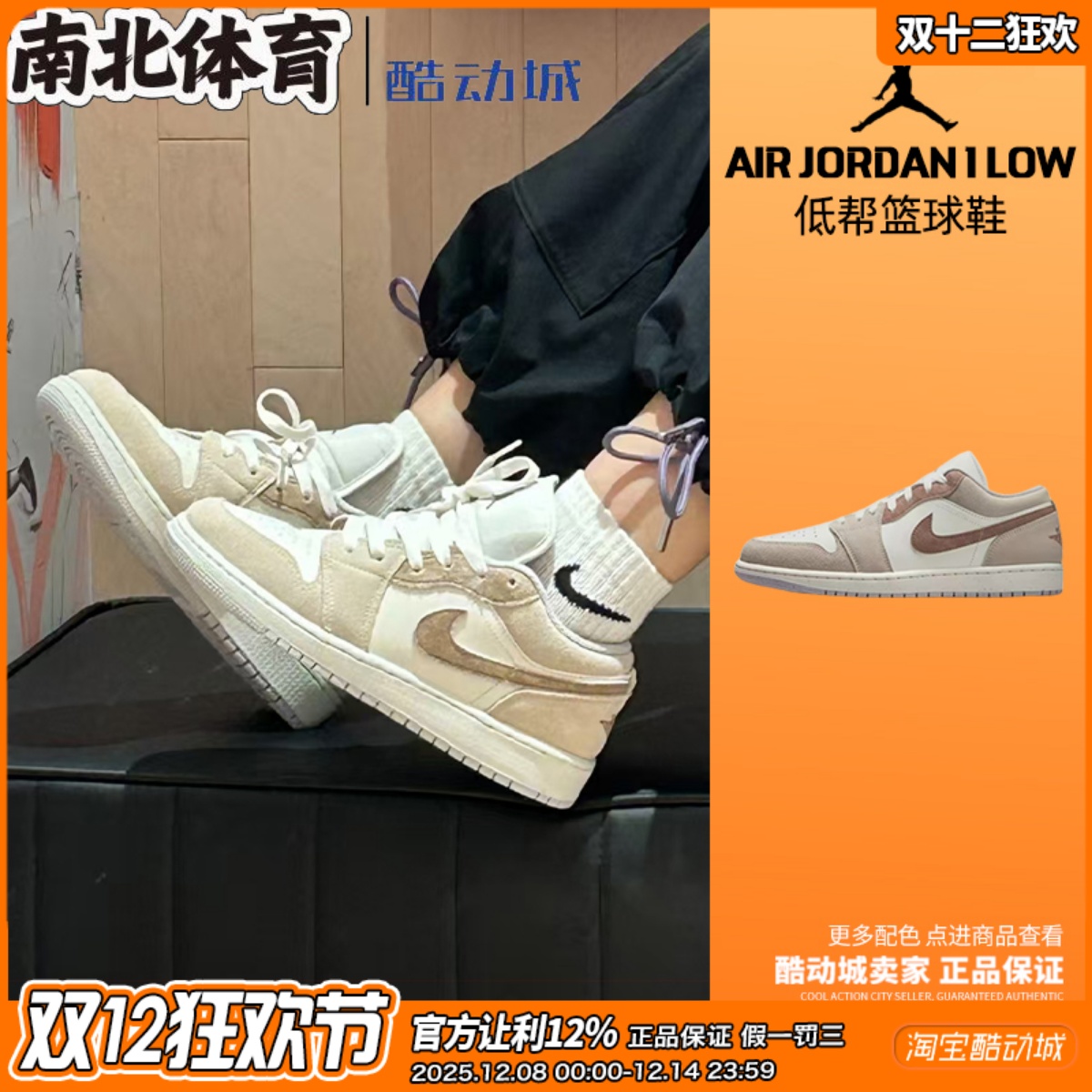 AJ棕色复古休闲低帮复古篮球鞋