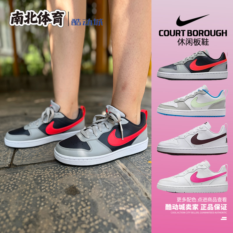 NikeCourtBorough运动板鞋