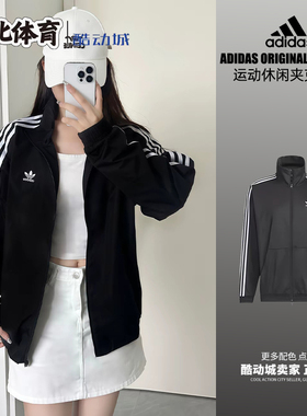 南北体育 Adidas RT TT U2 黑色休闲防风立领条纹夹克外套 JL8396