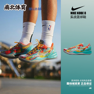 藍紅橙 001 南北體育Nike 科比8代 FQ3548 Kobe 低幫實戰(zhàn)籃球鞋
