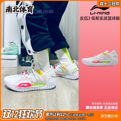 李宁男款䨻科技防滑低帮篮球鞋