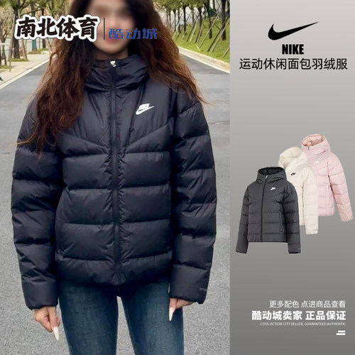耐克男女同款百搭舒适羽绒服